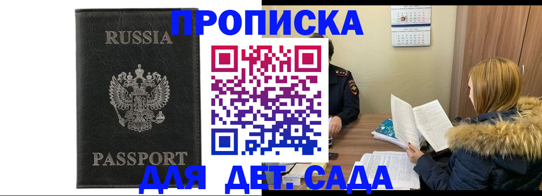 временная регистрация недорого в Инте
