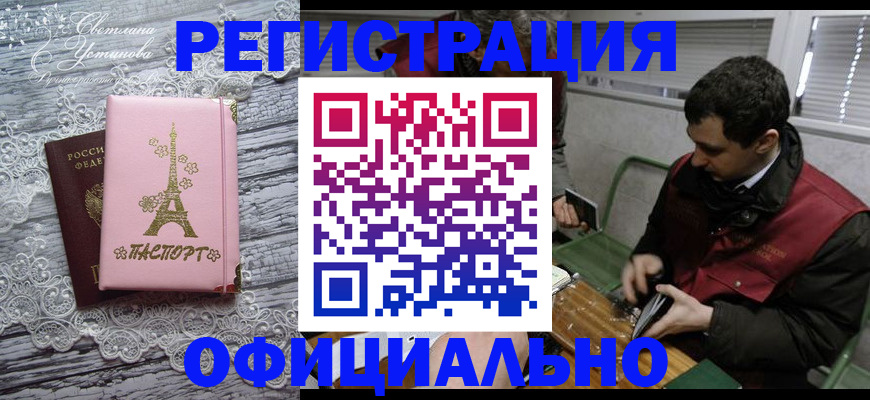 временная регистрация недорого в Инте