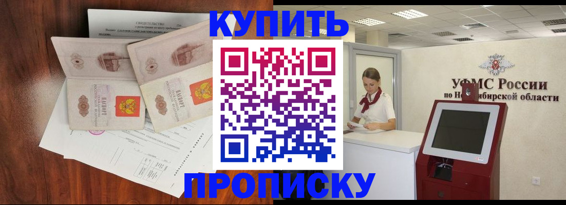 временная регистрация поиск в Инте