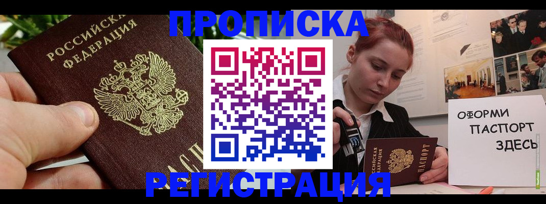 временная регистрация законно в Инте