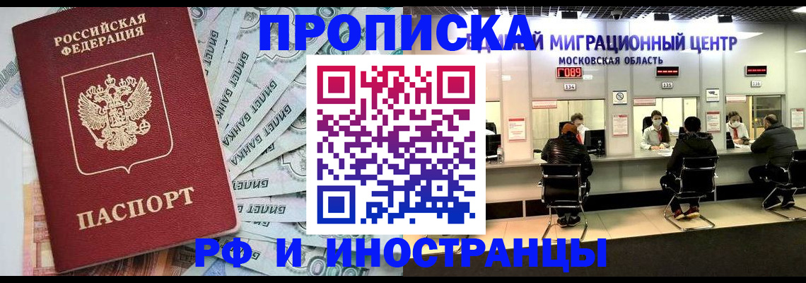где прописаться в Инте
